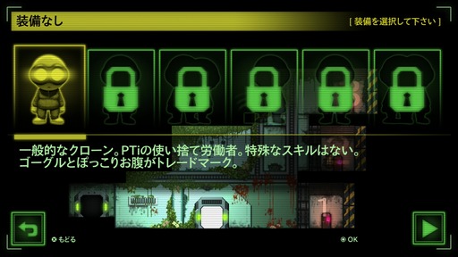 150109_Stealth Inc_001