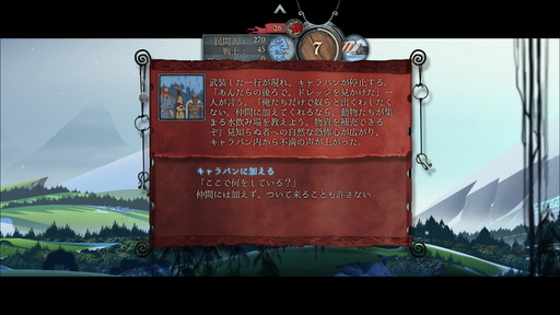 160901 The Banner Saga 001