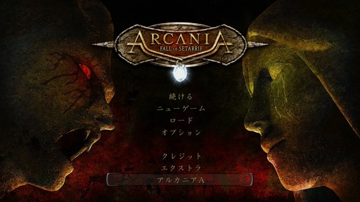 150511_Arcania_002