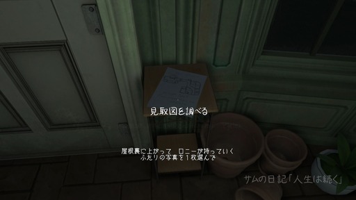 160114_Gone Home_003