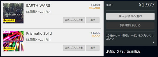 150108_PS Store Sale_001
