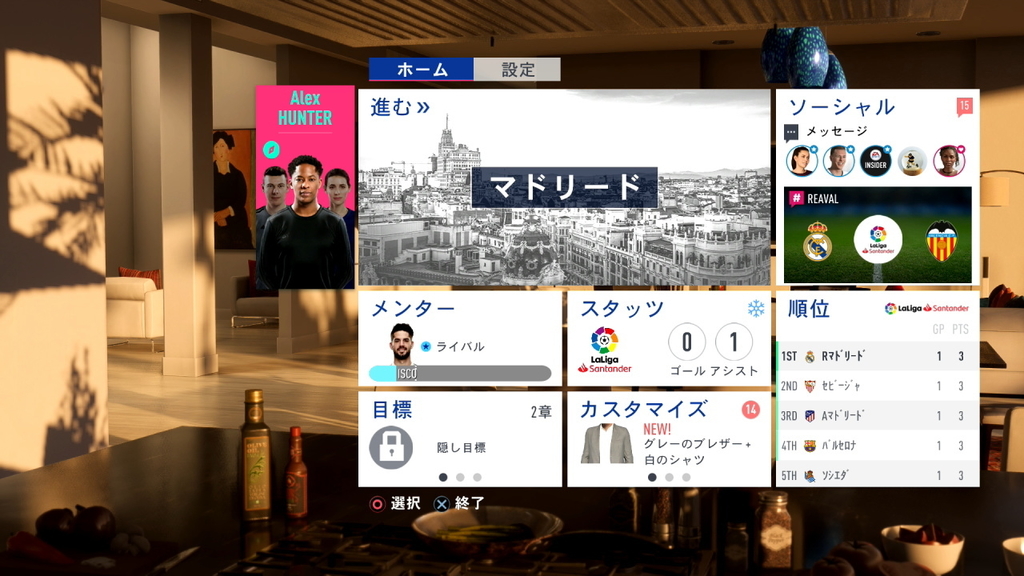 最高の余韻を残した壮大な3部作の終幕 Fifa 19 のthe Journey Psちゃんねる Pro