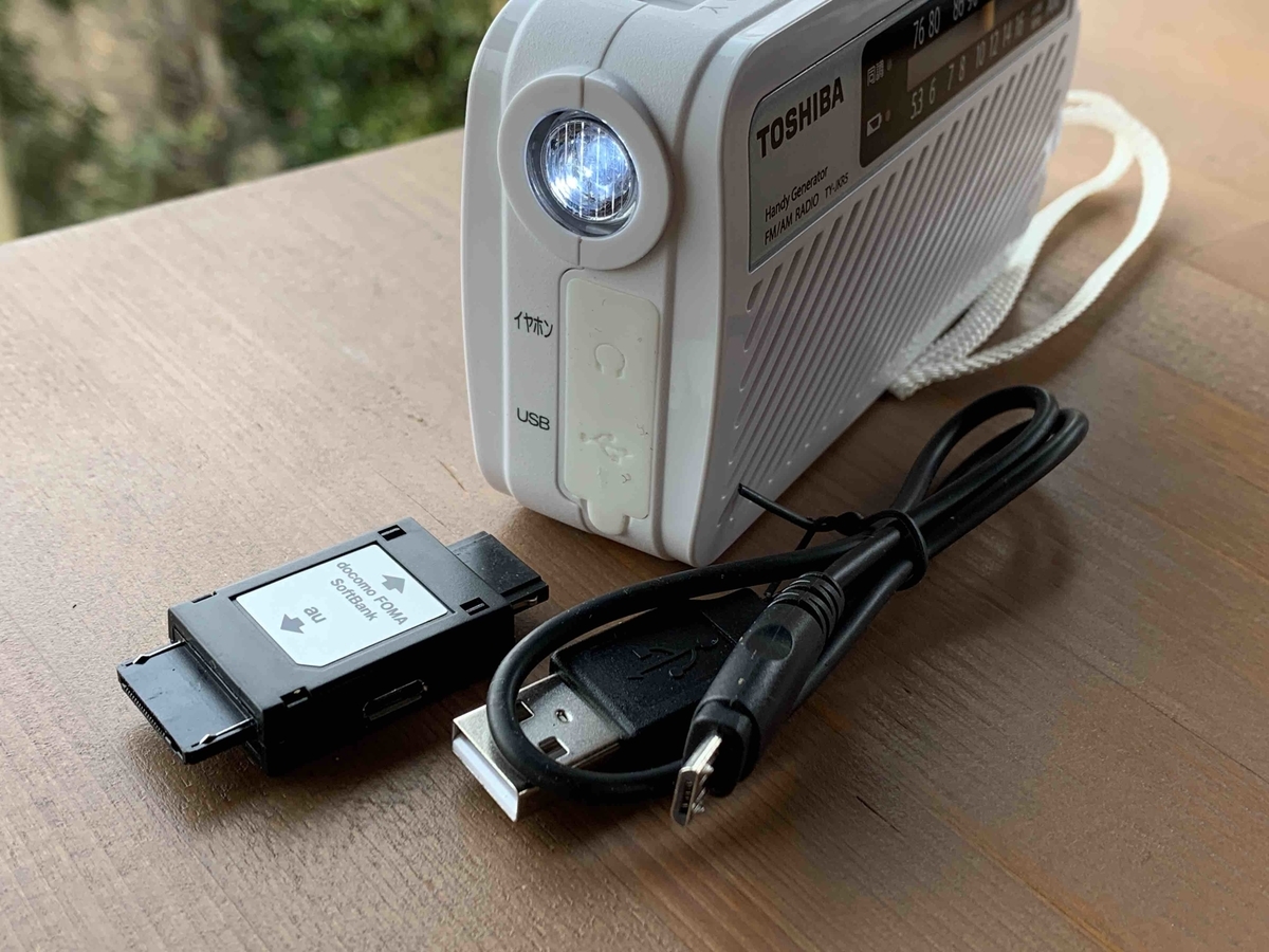 東芝 - あかり様専 東芝 充電ラジオ 『TY-JKR5』２台 TY-JKR5 | ラジオ | 東芝ライフスタイル株式会社 | ラジオ