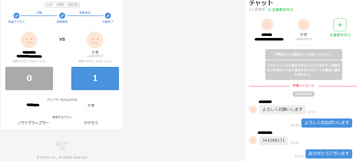 f:id:Hamutaro1:20200327145915p:plain