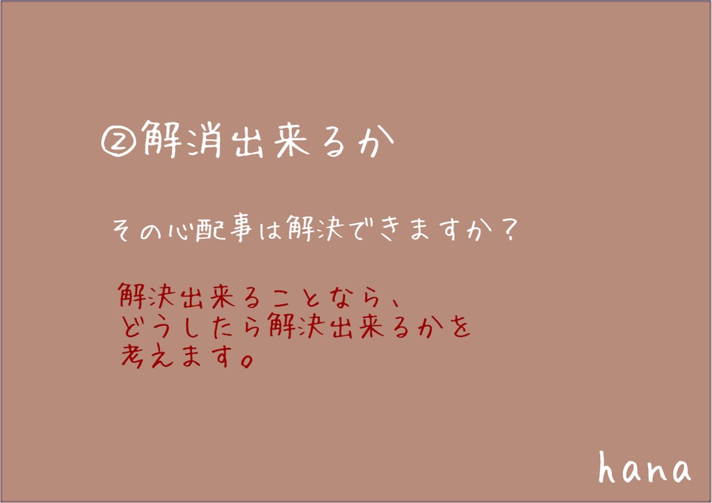 f:id:Hana00:20210924215257j:image