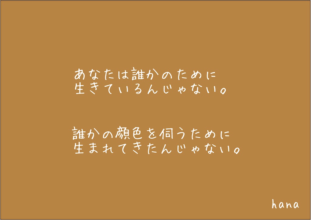 f:id:Hana00:20210926102526j:image