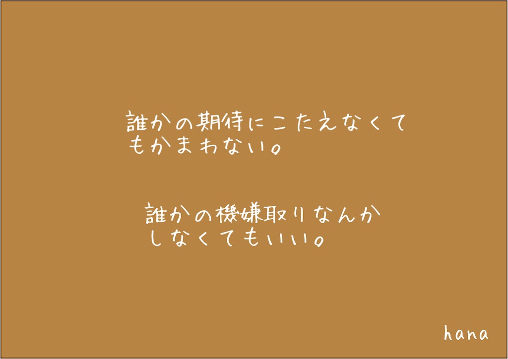 f:id:Hana00:20210926102532j:image