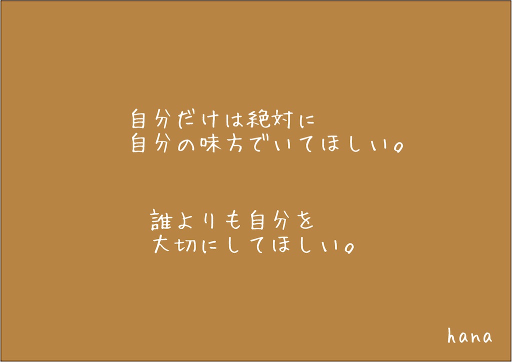 f:id:Hana00:20210926102538j:image