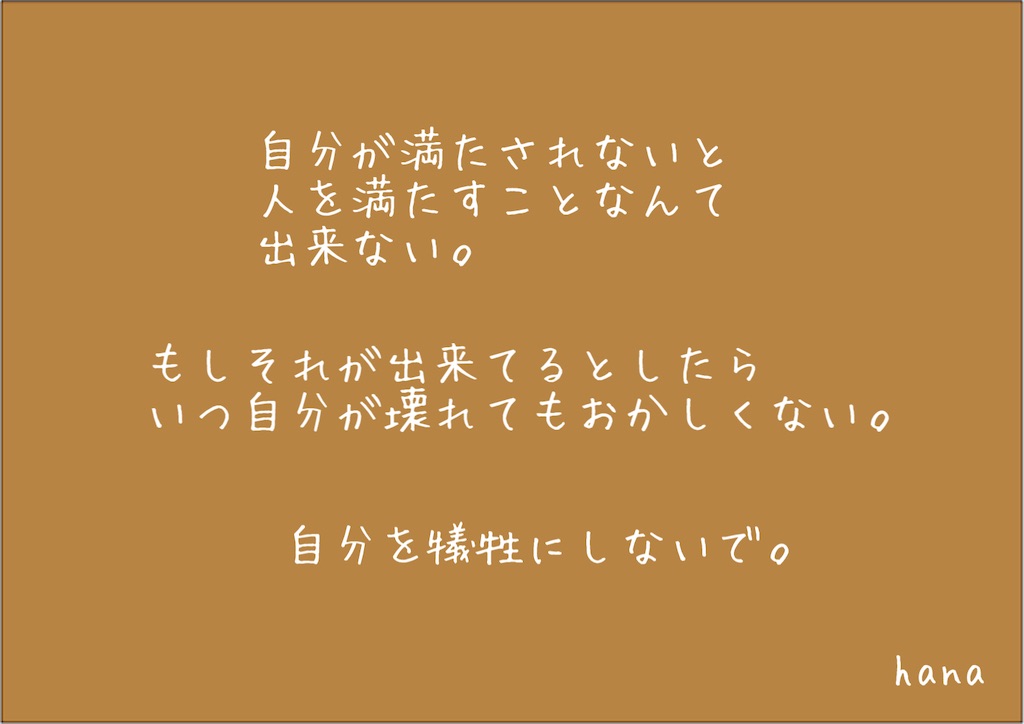 f:id:Hana00:20210926102544j:image