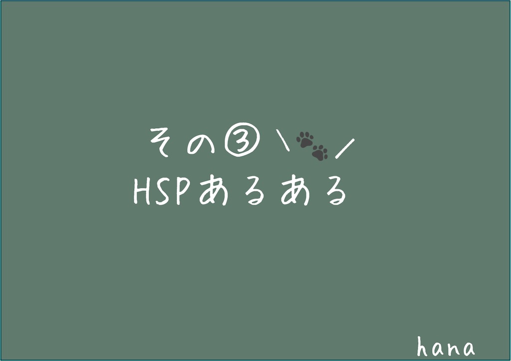 f:id:Hana00:20210930224811j:image