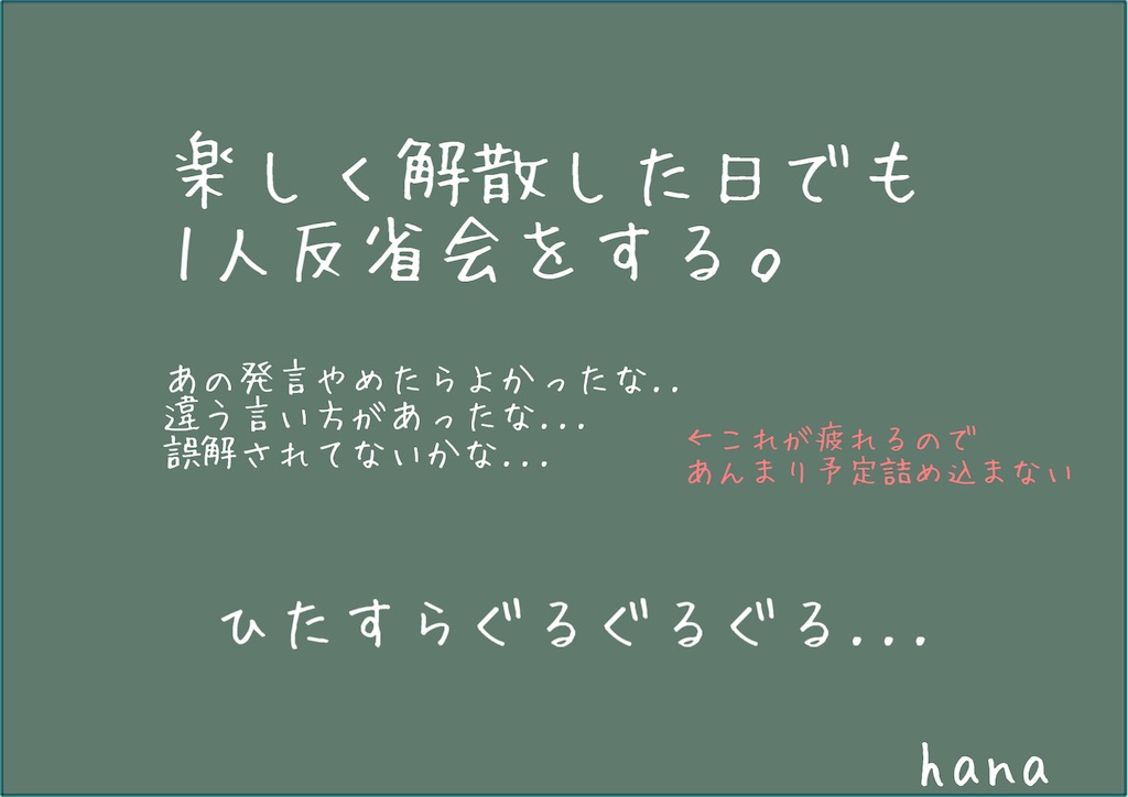 f:id:Hana00:20210930224820j:image
