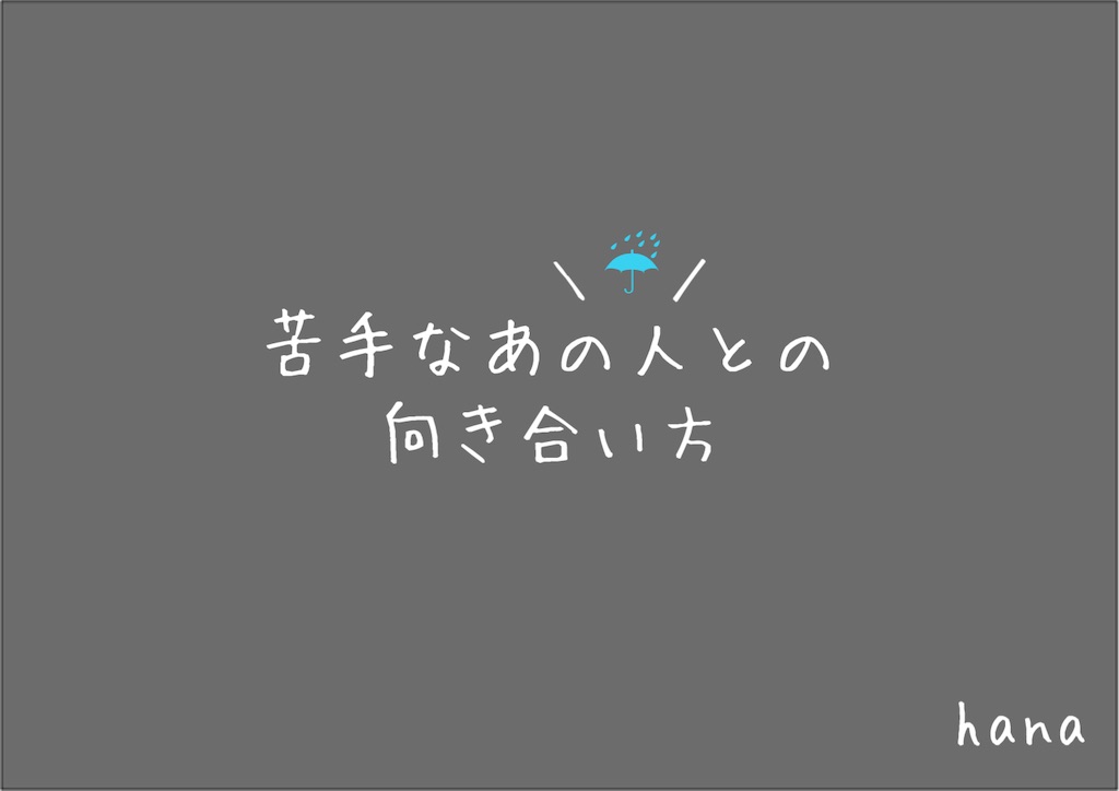 f:id:Hana00:20210930224958j:image