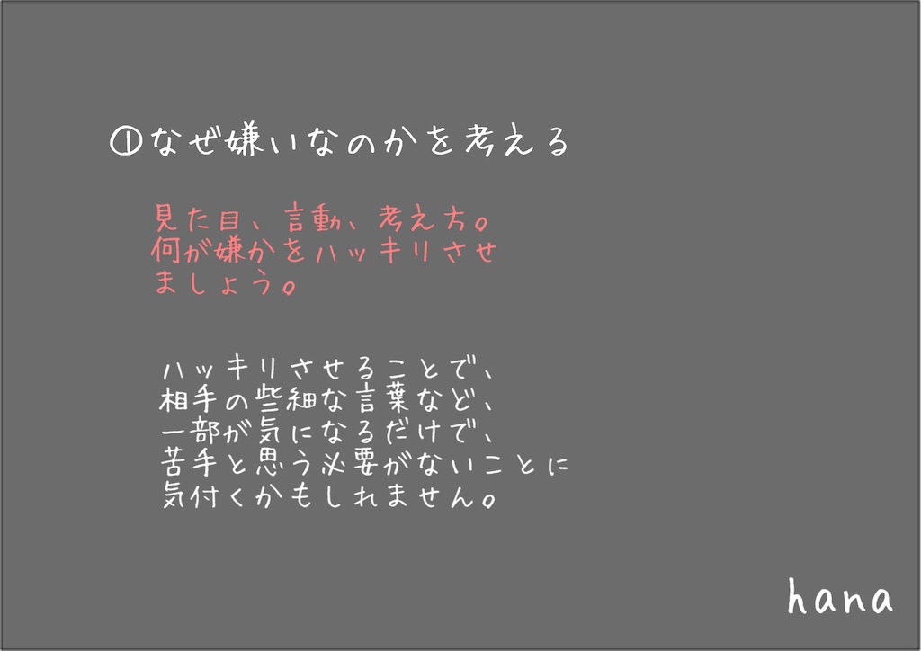 f:id:Hana00:20210930225012j:image