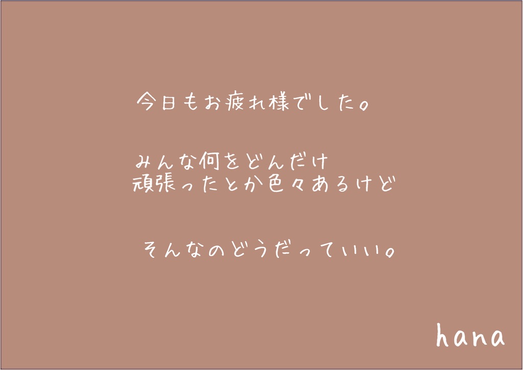 f:id:Hana00:20211001213217j:image