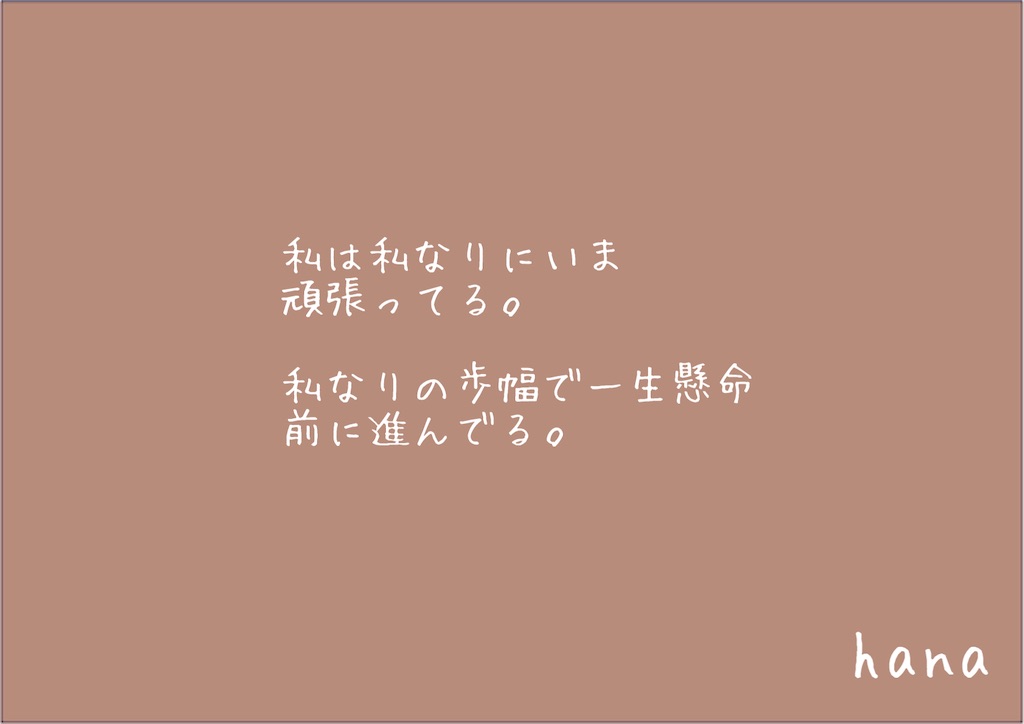 f:id:Hana00:20211001213223j:image
