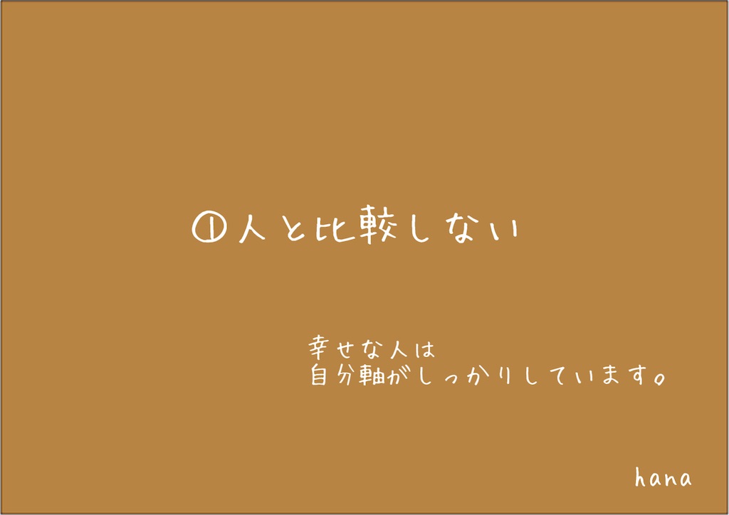 f:id:Hana00:20211003200716j:image