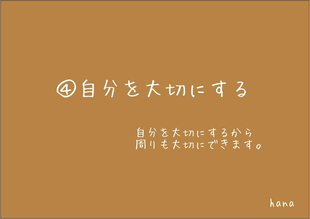 f:id:Hana00:20211003200746j:image