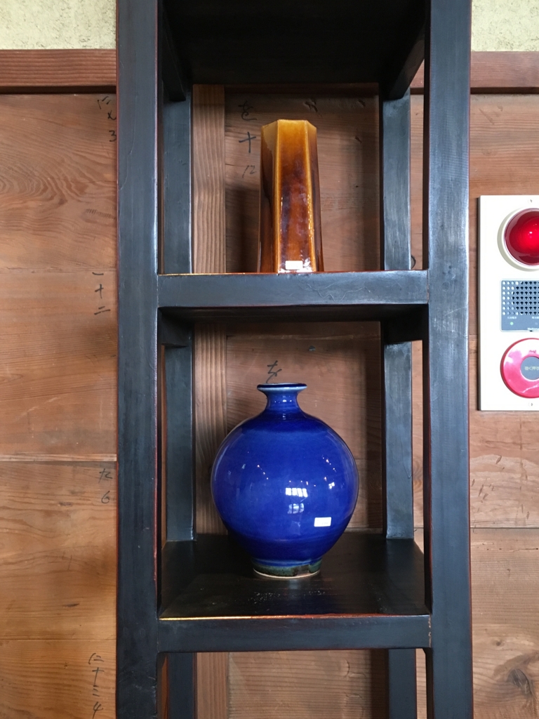 出西窯 花瓶 出西ブルー