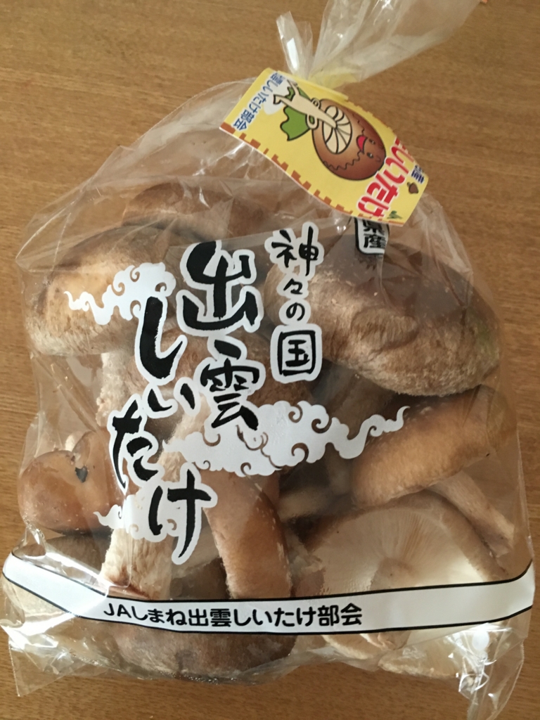 f:id:Hanae2016:20170104084413j:plain f:id:Hanae2016:20170104084413j:plain