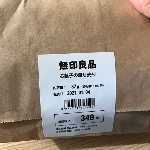 f:id:Hanakomorebi:20210110102530j:plain