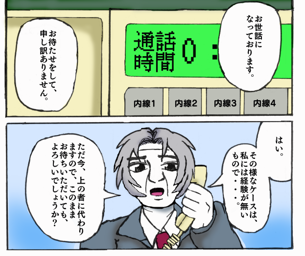 2008年2月12日の彼