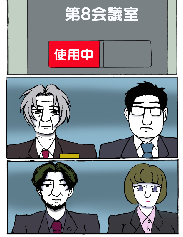 市役所の会議室