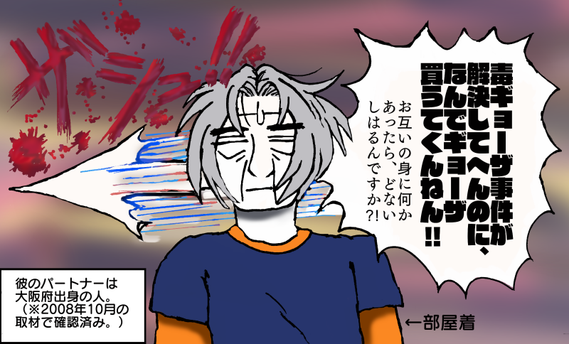 2008年2月25日の彼