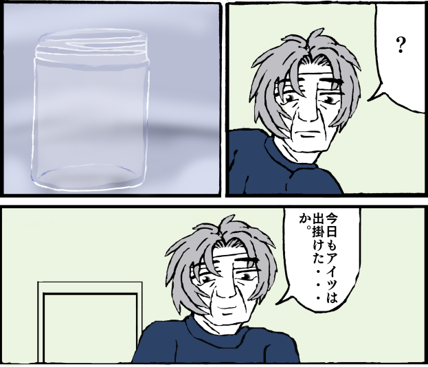 2008年のある日の彼