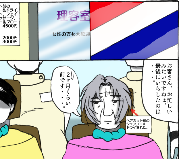 2008年3月9日の彼