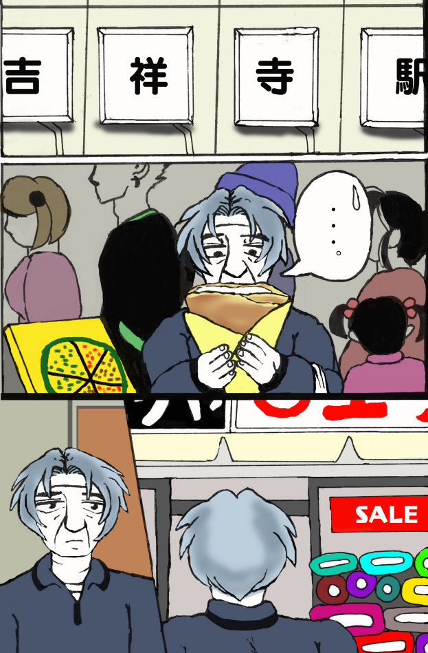 2008年3月13日の彼