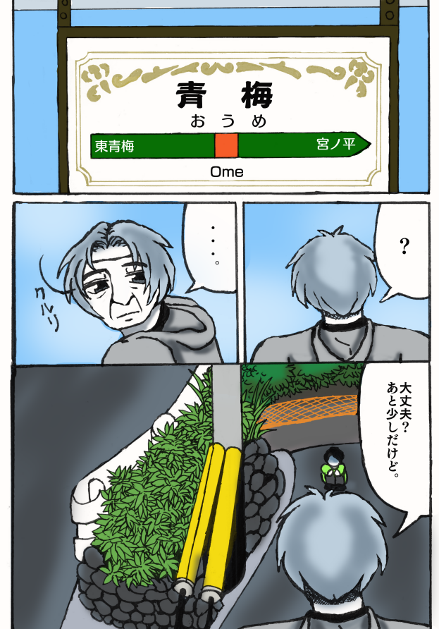 2008年3月15日の彼