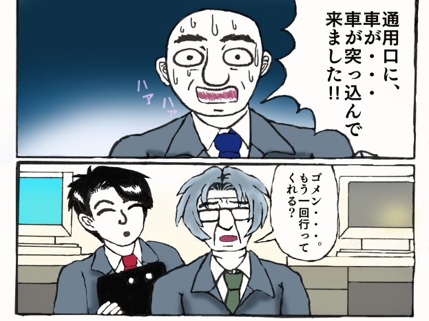 2008年3月19日の彼