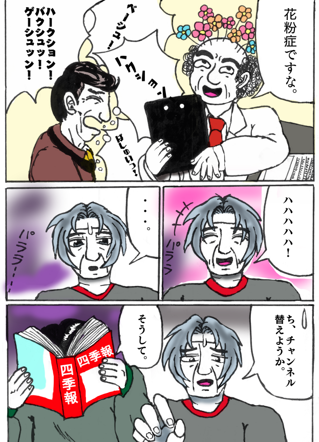 2008年3月25日の彼