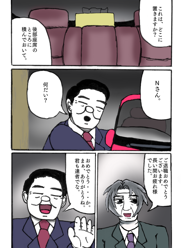 2008年4月15日の彼