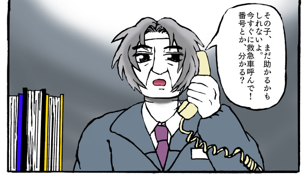 2008年6月1日の彼