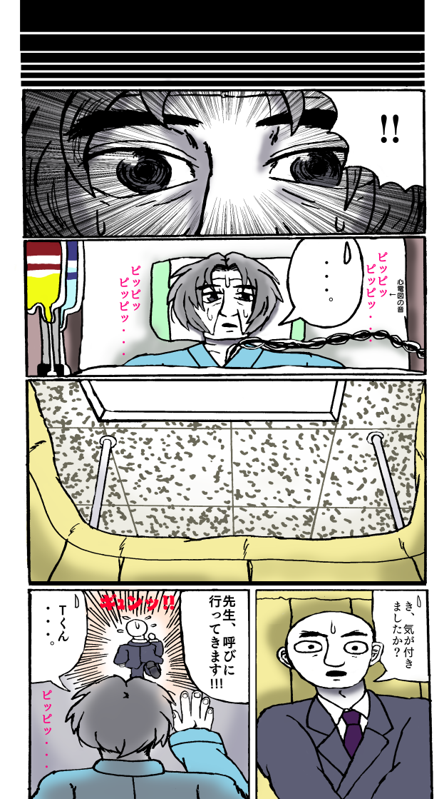 2008年6月16日の彼・その2