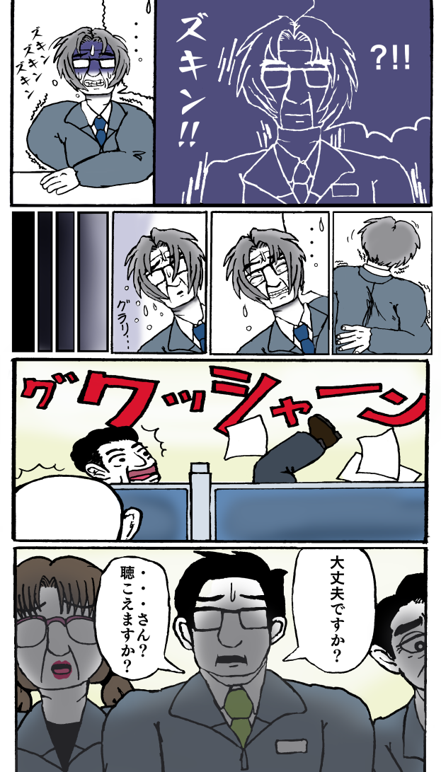 2008年6月16日の彼・その1