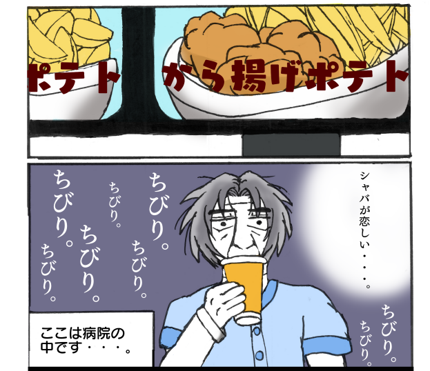 2008年6月20日の彼・その2
