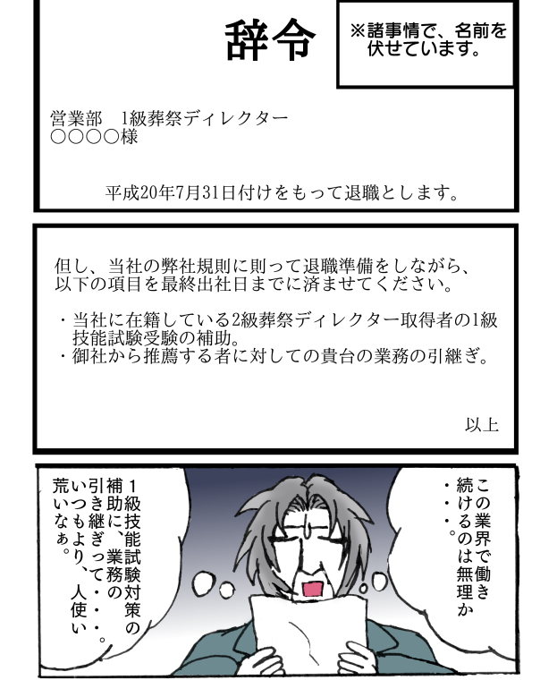 2008年7月7日の彼