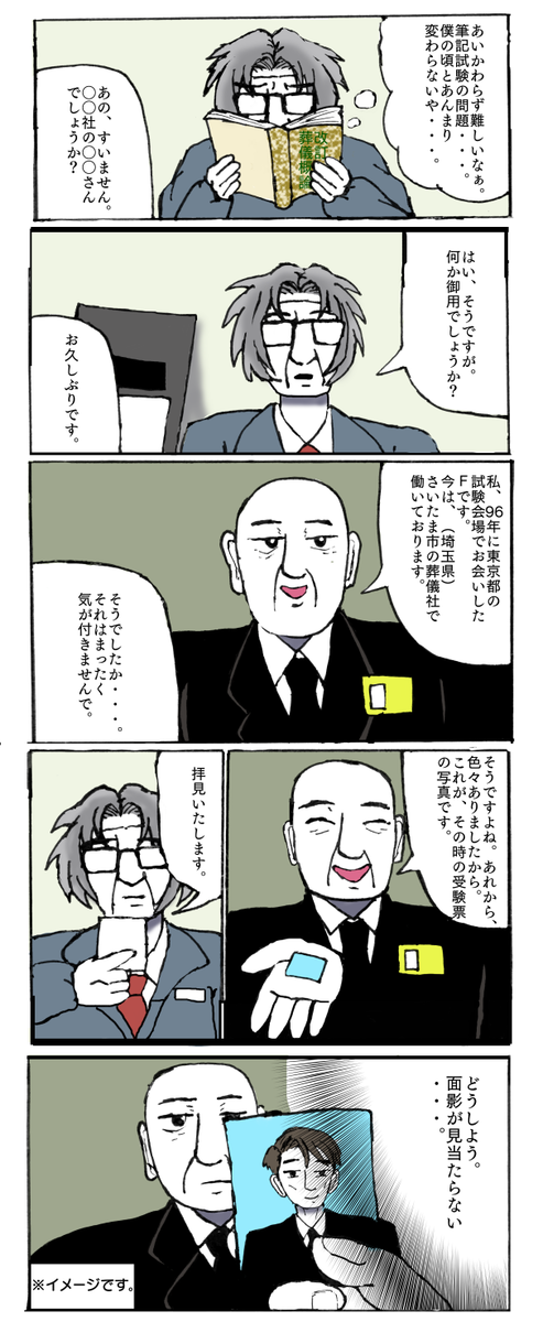 2008年7月17日の彼