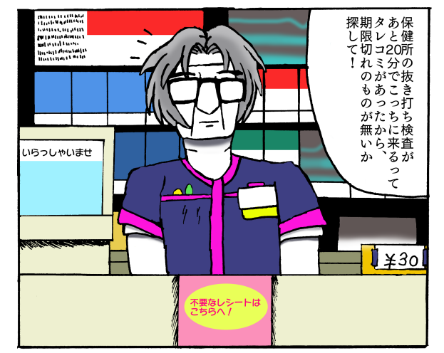 2008年8月18日の彼