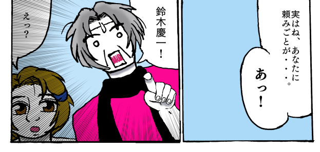 2008年8月10日・その2