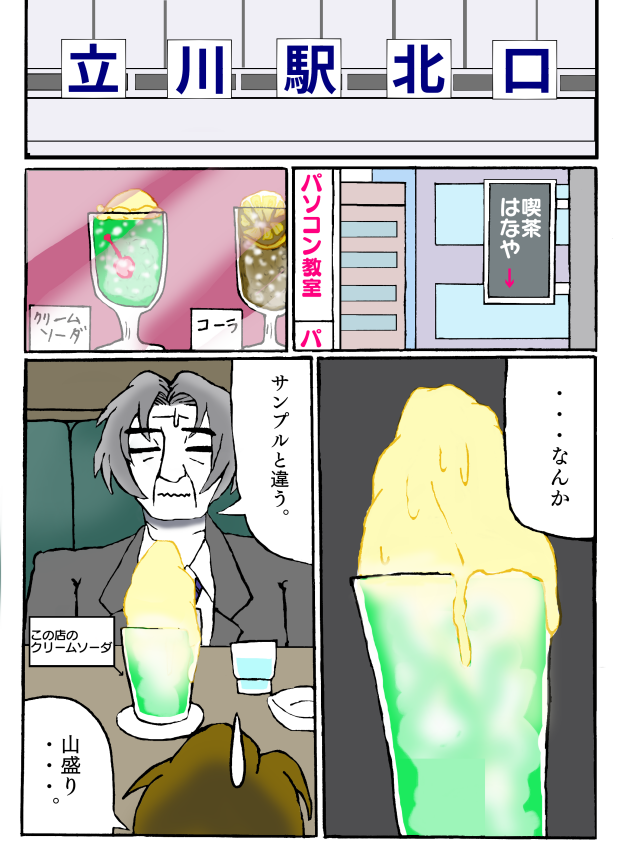 2008年8月21日・その1