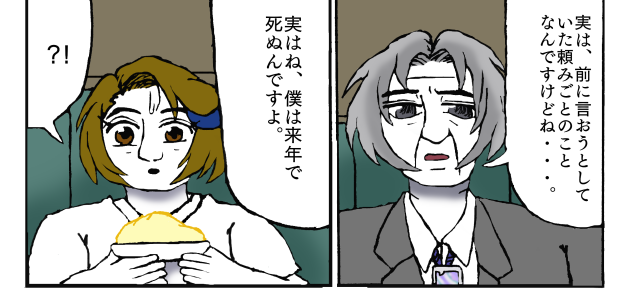 2008年8月21日・その2