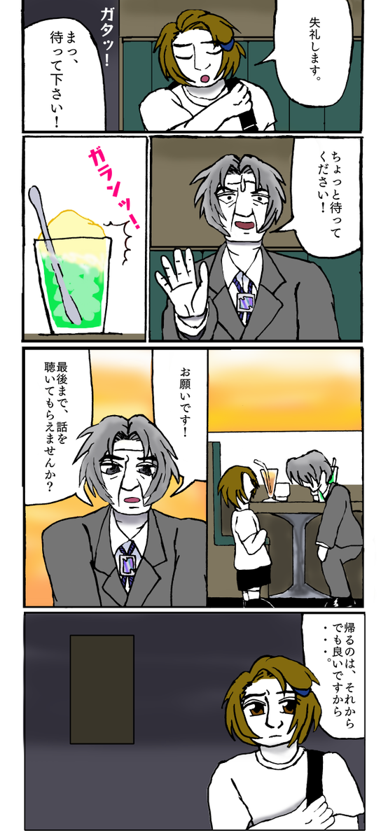 2008年8月21日・その3