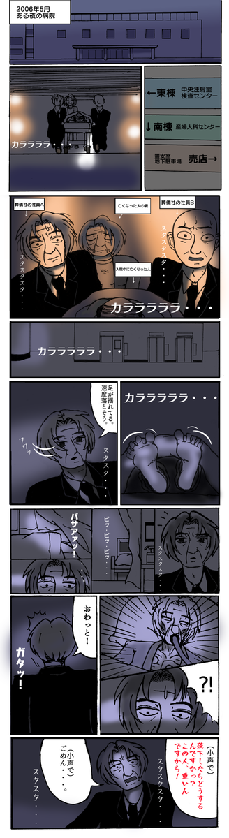 2008年8月21日・その4