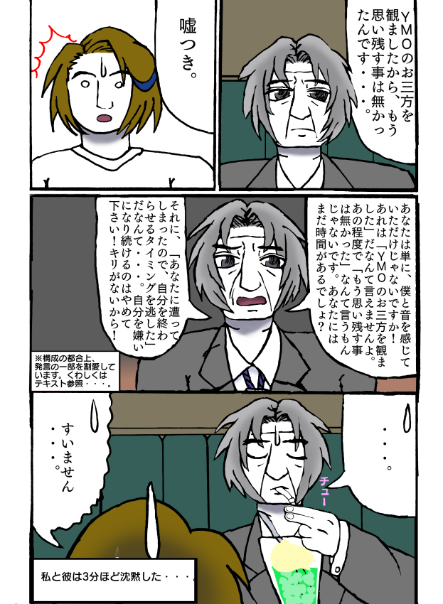 2008年8月21日・その5