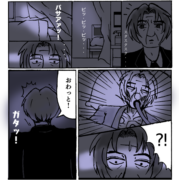 『老人Z』?