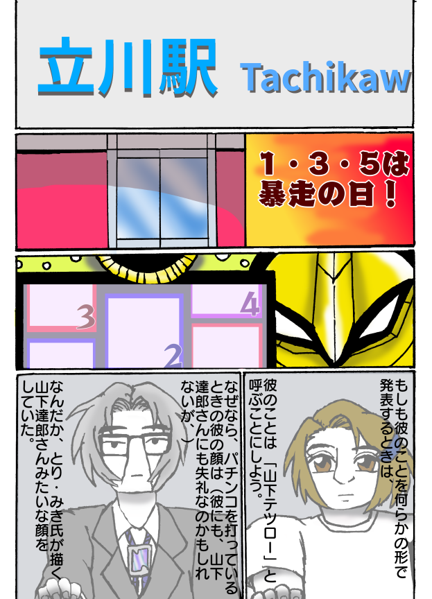 2008年8月21日・その8