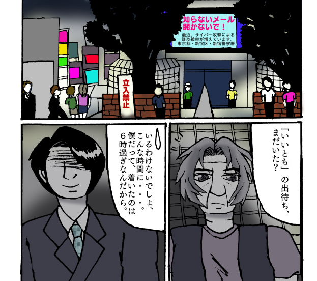 2008年8月22日の彼・その1